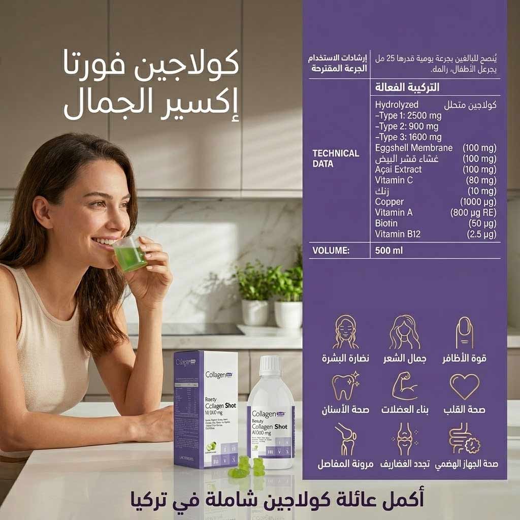 Beauty Collagen Shot 500ml – 5 Types Liquid Collagen with Biotin & Vitamins