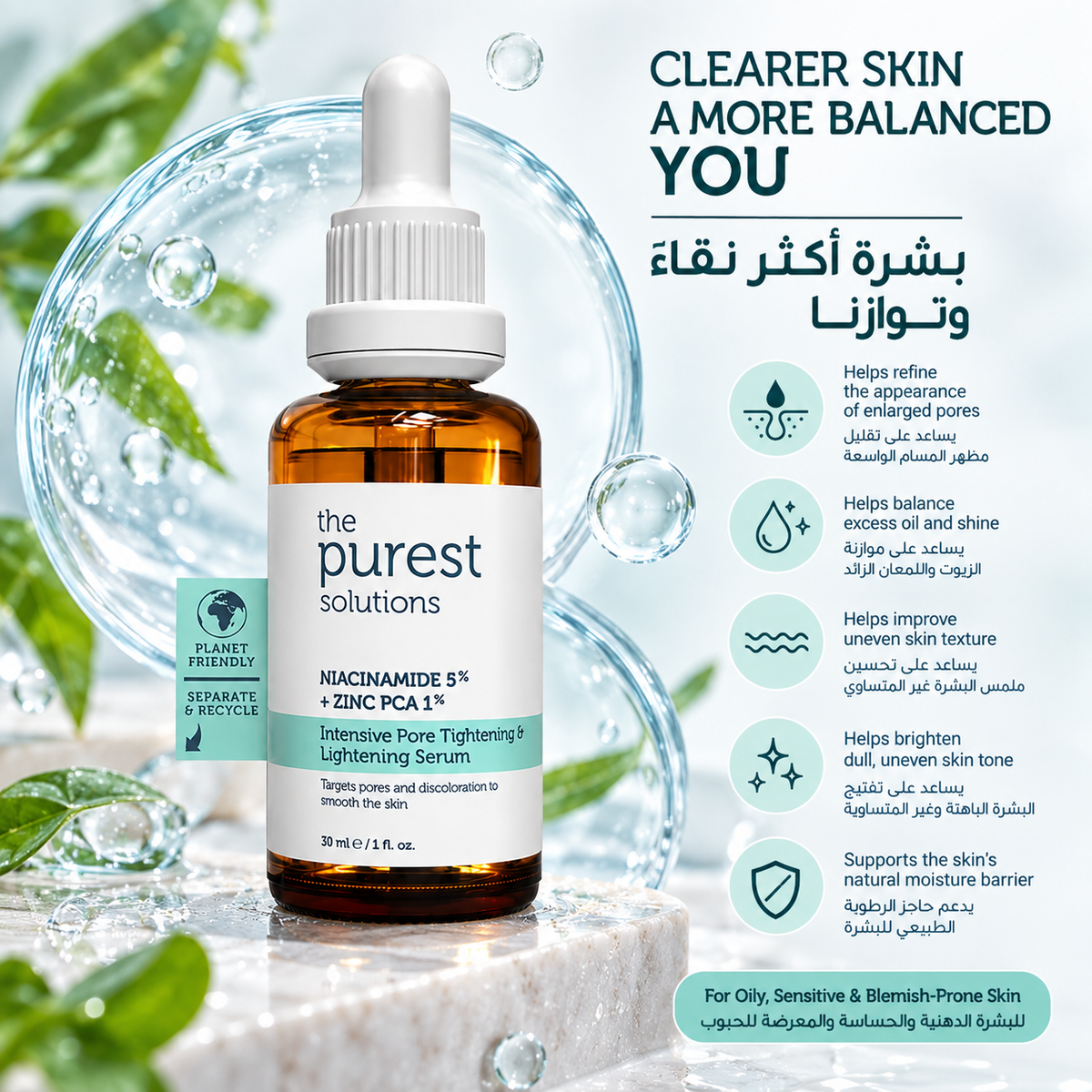 The Purest Solutions Niacinamide 5% + Zinc PCA 1% Face Serum, 30 ml