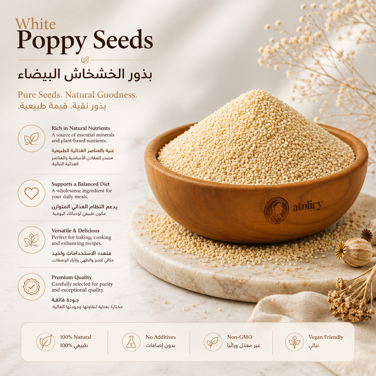 Organic White Poppy Seeds, First Grade Baking Seeds, 100% Natural